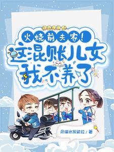 逆袭修仙记真人剧