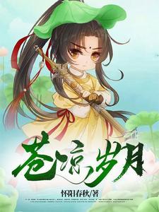炮灰女配要跑路疯批世子红了眼