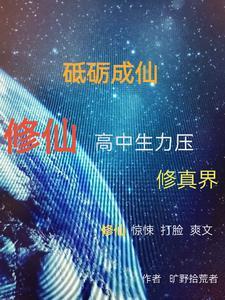炮灰女配拿疯批