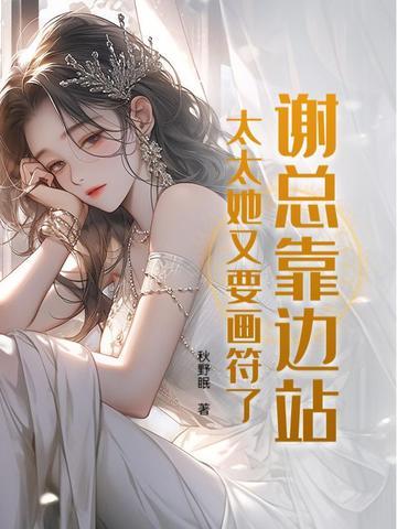 炮灰女配也疯狂