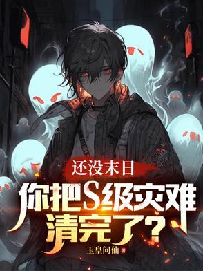 炮灰女配她杀疯了