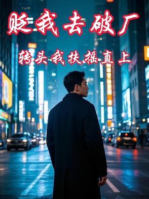 都市最狂仙医林凡的在哪里看