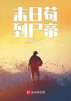 清穿之多尔衮秘史