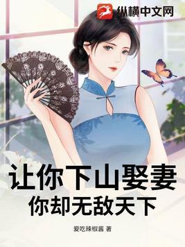 辅佐男主成神第一画灵师免费阅读