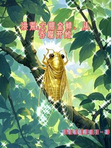 我偏另谋高枝