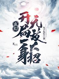 天之炽主角