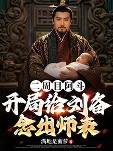 守村人二狗动画