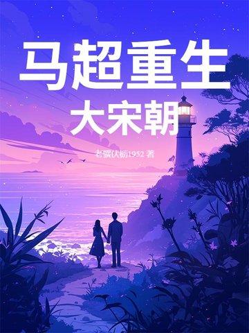 权色官场桃花运北雪狼最新章节更新内容