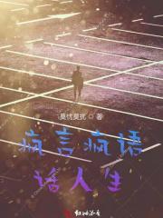 我的学姐怎么变学长了免费阅读