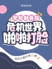 我只是个画符的全文免费阅读