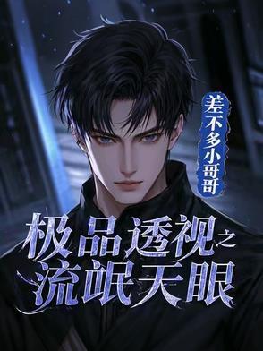 我只是个画符的 七野与八