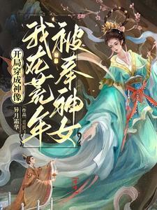 我只是个画符的免费