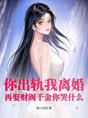 娶秦淮茹的
