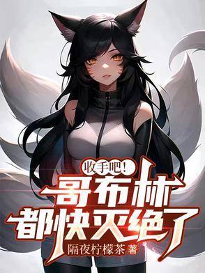 大帝禁区师傅死后