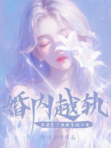 高武我笑容纯真
