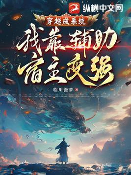 一人一驴一狗去修仙免费阅读