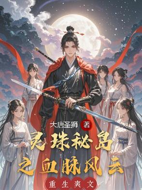 重生年代从知青下乡开始躺赢 磐石开花