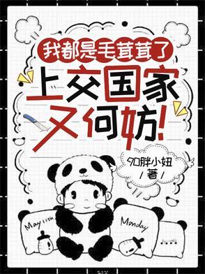 阿卡姆的警长 愚蠢的恐龙