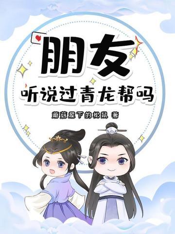 我都修仙了