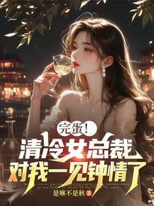 还要读书?免费阅读