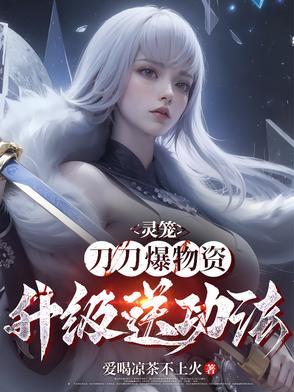 开局千金女友被欺负