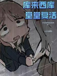我只想躺平而已