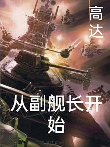 南美我有传送阵要移民一个亿最新章节