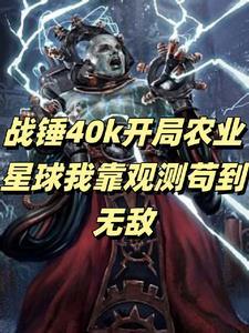 规则怪谈这么疯批是合理的吗总结