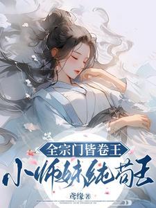 小欢喜我是方一凡不想搬砖