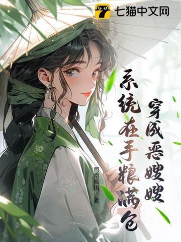 快穿攻略霸道