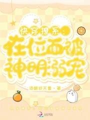 修仙之巅峰人生 小小居士