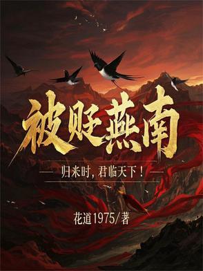 修真巅峰全文免费阅读