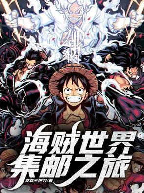 星铁我任务达人加入聊天群 五股辫