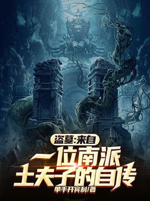 从忍界开始做幕后黑手是谁