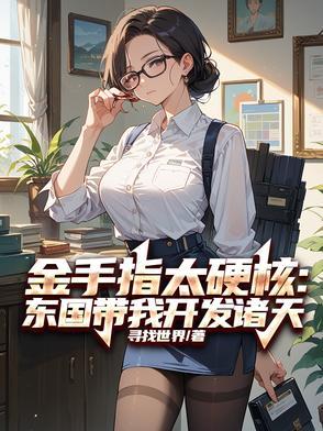 美漫每周一个新化身 浔瑜
