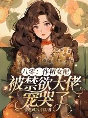 美漫每周一个新化身 TXT 最新VIP章节