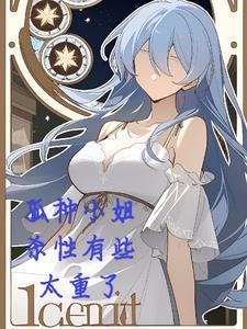 女主是炮灰的古言