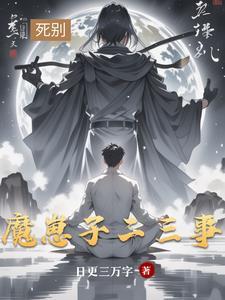 恶魔给你一个亿