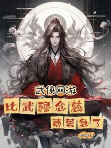 末世开局遇上绝美老师