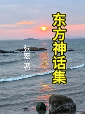 但我天下第一TXT