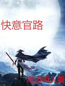 但我天下第一简介
