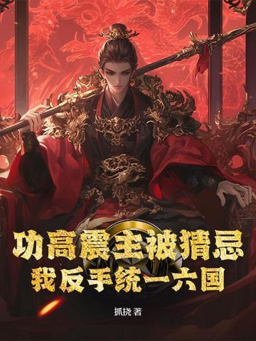 但我天下第一by爱吃