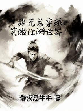 我受伤很重但我天下第一谁是受