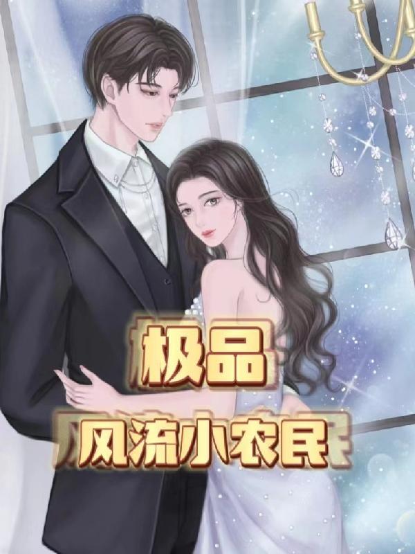 真千金只想整家产