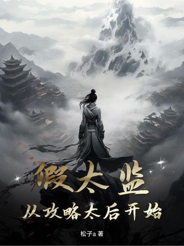 穿越异世之剑仙的