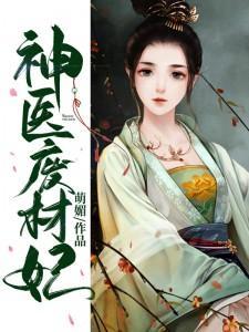穿越异世之剑仙免费阅读