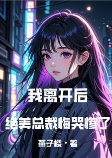穿越之剑仙异界重生