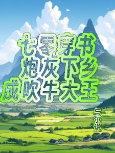 重生之我在末世摆地摊
