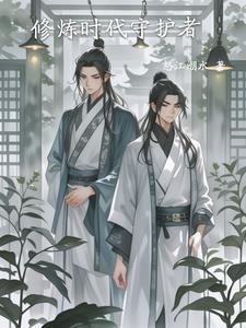 假结婚后我们俩he了