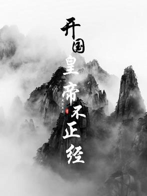 无极战法